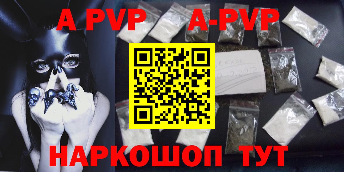 Alpha-PVP кристаллы Брянск