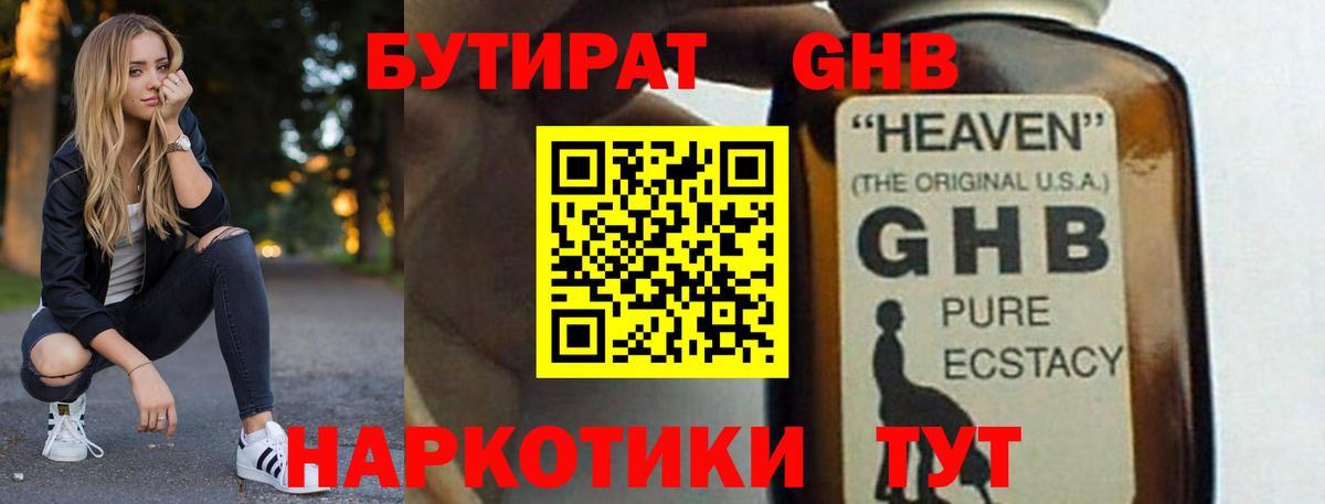 БУТИРАТ оксана Брянск