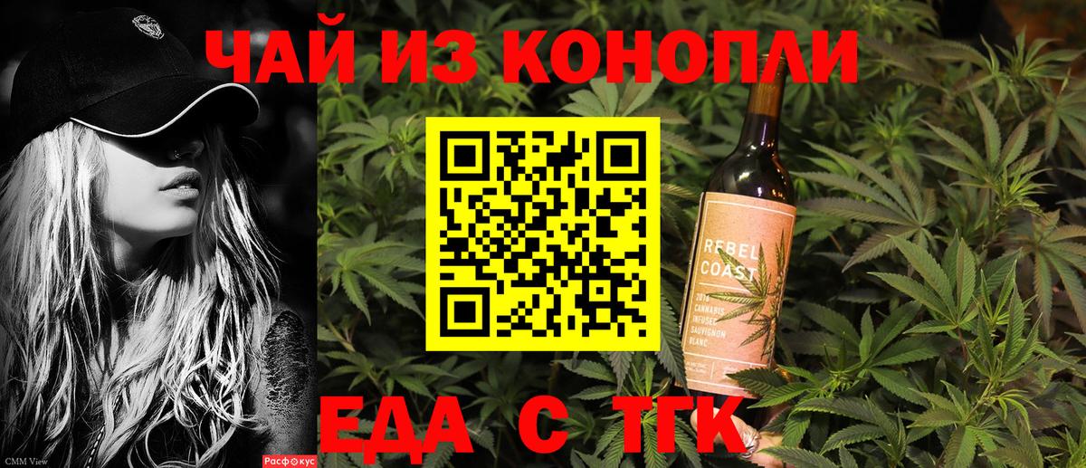 Cannafood марихуана  Вход с VPN  Брянск 