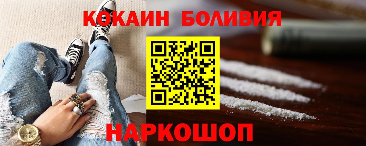 КОКАИН 99%  КОКАИН  Вход с VPN  Брянск  КОКАИН 98% 