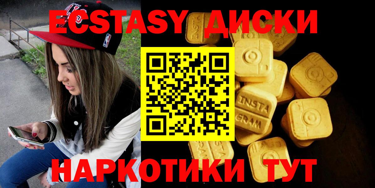 ЭКСТАЗИ диски  Вход с VPN  ЭКСТАЗИ  Брянск  закладка  Ecstasy TESLA 