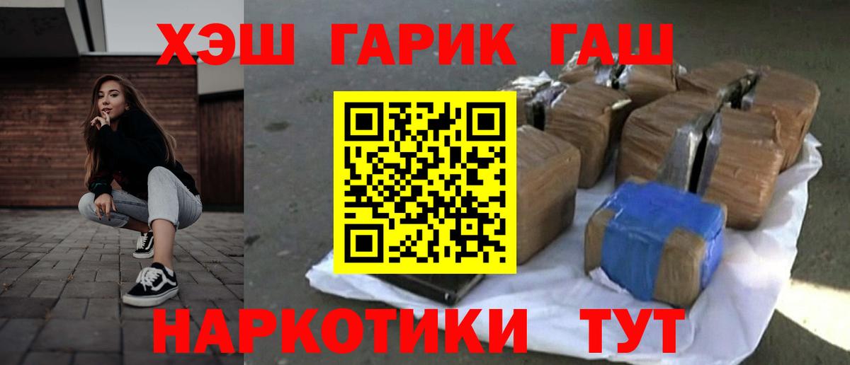 Гашиш hashish Брянск