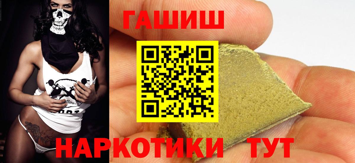 ГАШ Premium  Вход с VPN  Брянск  ГАШ VHQ 