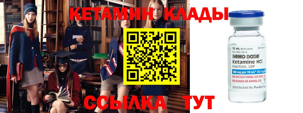 Кетамин ketamine  Вход с VPN  Брянск  это наркотические препараты  КЕТАМИН VHQ  блэк спрут онион 