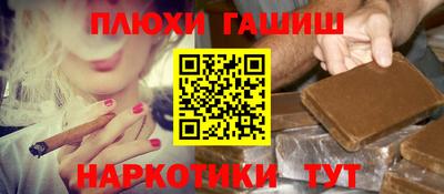 таблы Белореченск