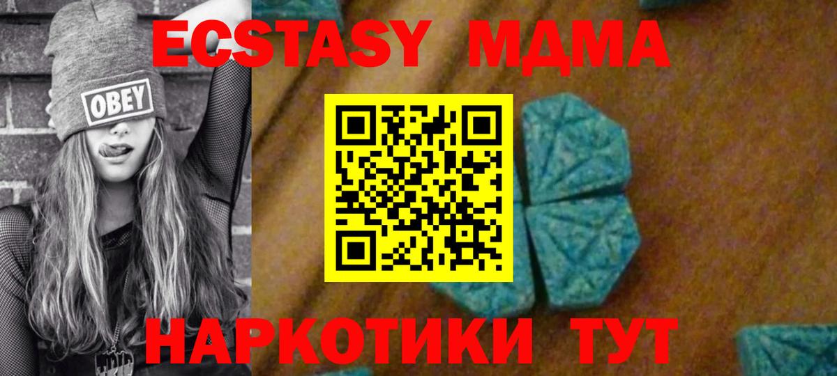 МДМА crystal  MDMA молли  МДМА  Вход с VPN  Брянск 