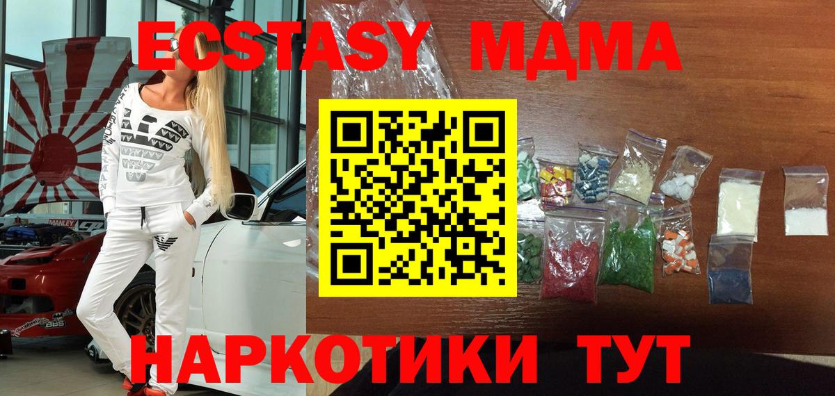 MDMA молли Брянск
