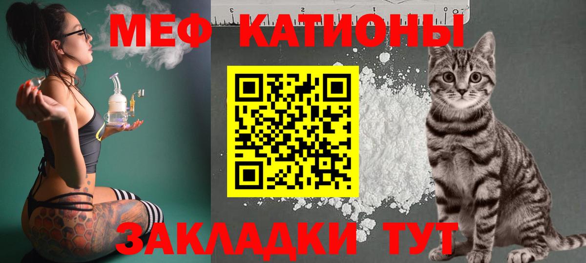 Меф  Мефедрон мука  МЯУ-МЯУ VHQ  Вход с VPN  Брянск 