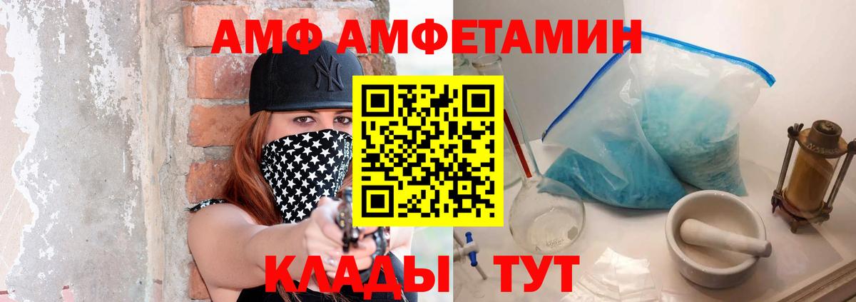 Брянск  Метамфетамин кристалл  Вход с VPN 