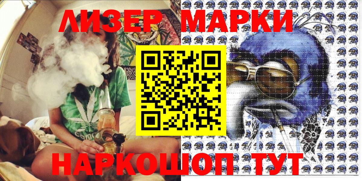 Брянск  Марки NBOMe  Вход с VPN  купить наркотик  Марки 25I-NBOMe 1,8мг 