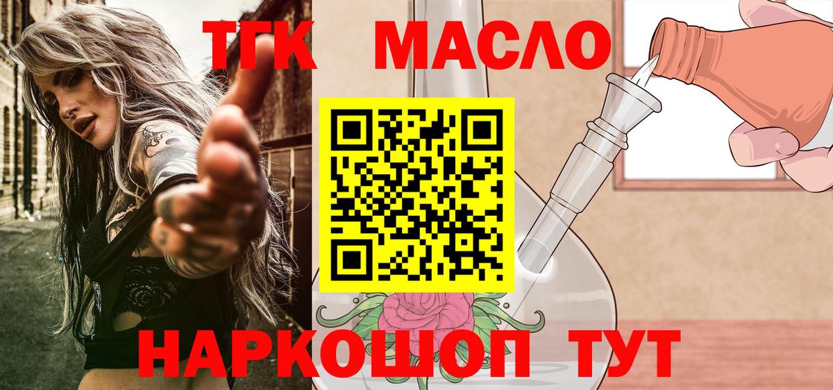 ТГК Wax  Вход с VPN  Брянск 