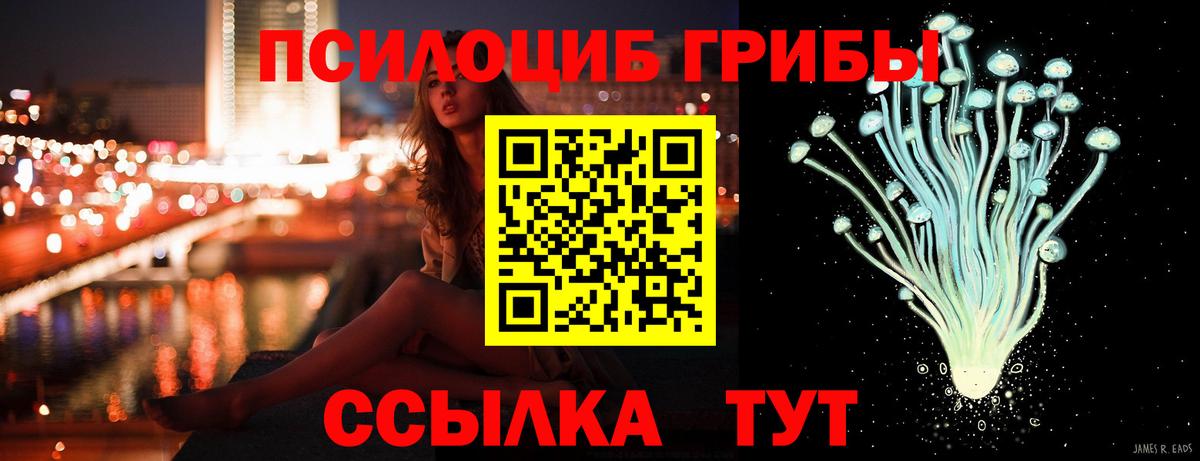 Галлюциногенные грибы ЛСД Брянск